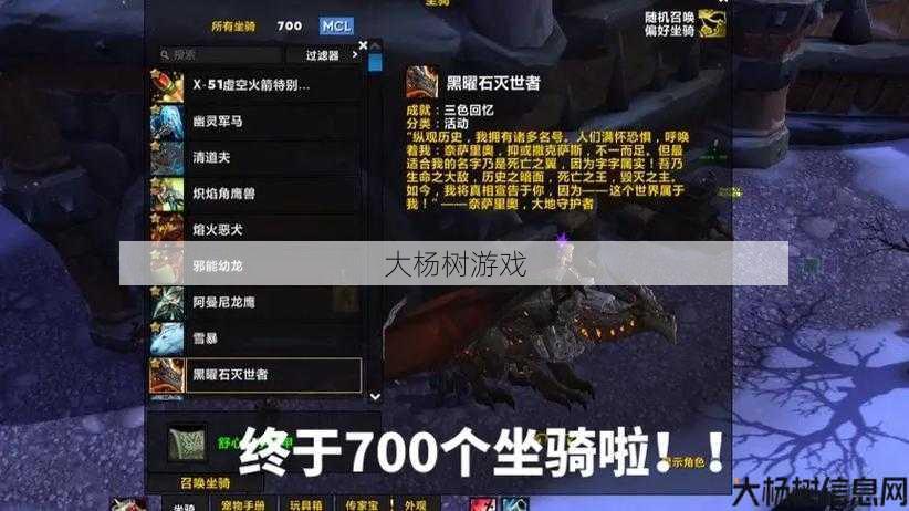 魔兽世界6.0刷坐骑攻略,魔兽世界6.0轻松获得坐骑技巧! 第2张 魔兽世界6.0刷坐骑攻略,魔兽世界6.0轻松获得坐骑技巧! 第2张