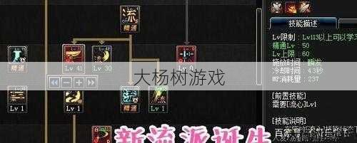 剑魂党必看，dnf流心升技能如何实现完美下刺！ 第2张