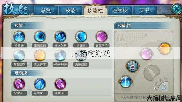 诛仙仙青云技能提升闪避效果 第2张