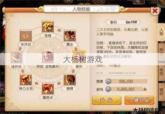 狮驼岭必备特技探秘，让你的梦幻西游之旅更加轻松！ 第2张