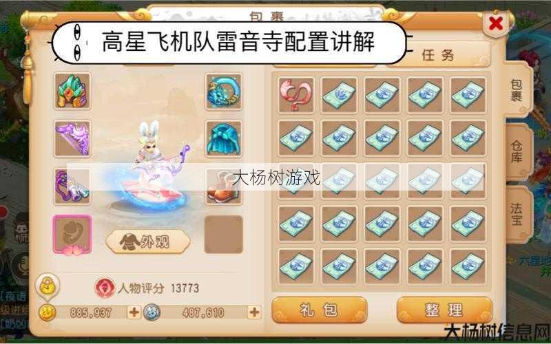 梦幻雷音寺技能属性,梦幻雷音寺技能属性全解析! 第2张 梦幻雷音寺技能属性,梦幻雷音寺技能属性全解析! 第2张