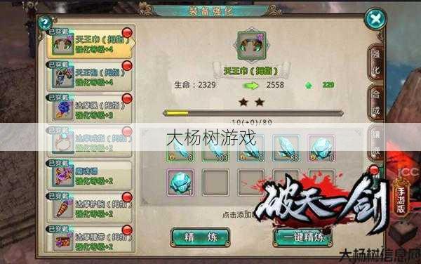 获取破天一剑手游中的天赋装备技巧