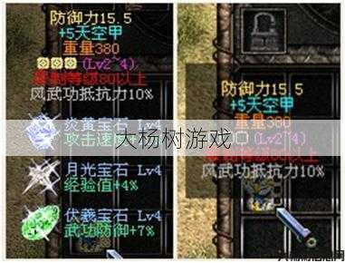 破天一剑的首饰属性总览 第2张