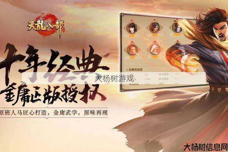 天龙八部手游职业好吗知乎,天龙八部手游哪个职业最优秀? 第2张 天龙八部手游职业好吗知乎,天龙八部手游哪个职业最优秀? 第2张