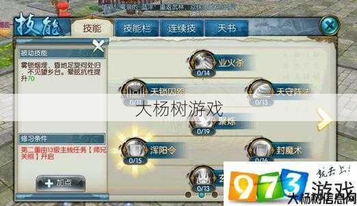 诛仙焚香谷隐秘任务攻略详解 第2张