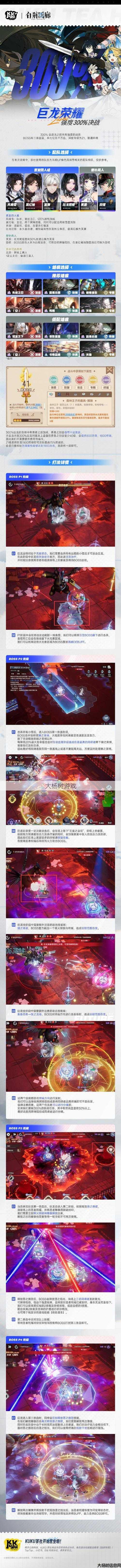 地下城魔法师回廊攻略全新详解 第1张 地下城魔法师回廊攻略全新详解 第1张