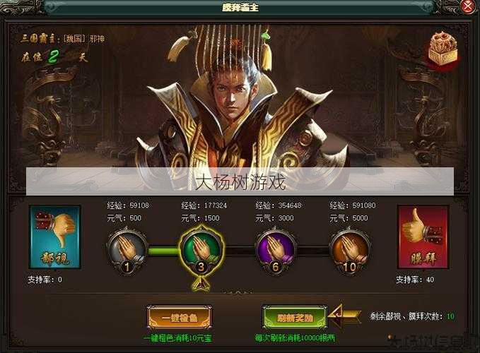 传奇sf永恒城主套转职业在哪-聚焦套装：永恒城主重生)