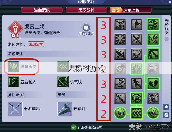 虎贲大唐和溅射大唐哪个好玩一点,哪个更有趣：虎贲大唐还是溅射大唐？! 第2张