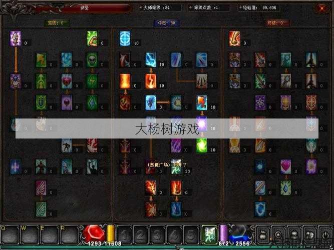 奇迹魔法师加点攻略视频,魔法师加点攻略解析! 第2张