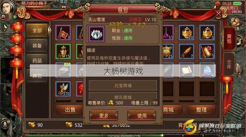 传奇世界手游 道士宝宝如何休息 第2张 传奇世界手游 道士宝宝如何休息 第2张