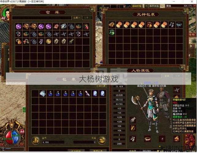 传奇世界手游 道士宝宝如何休息