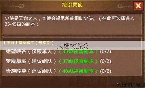 魔域恶梦攻略全图指南 第2张