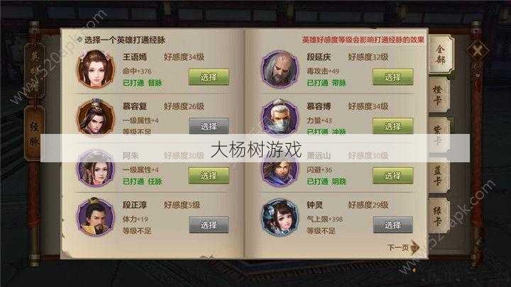 天龙八部手游职业天龙选择,职业选择指南:如何成为一名天龙大侠 第2张 天龙八部手游职业天龙选择,职业选择指南:如何成为一名天龙大侠 第2张