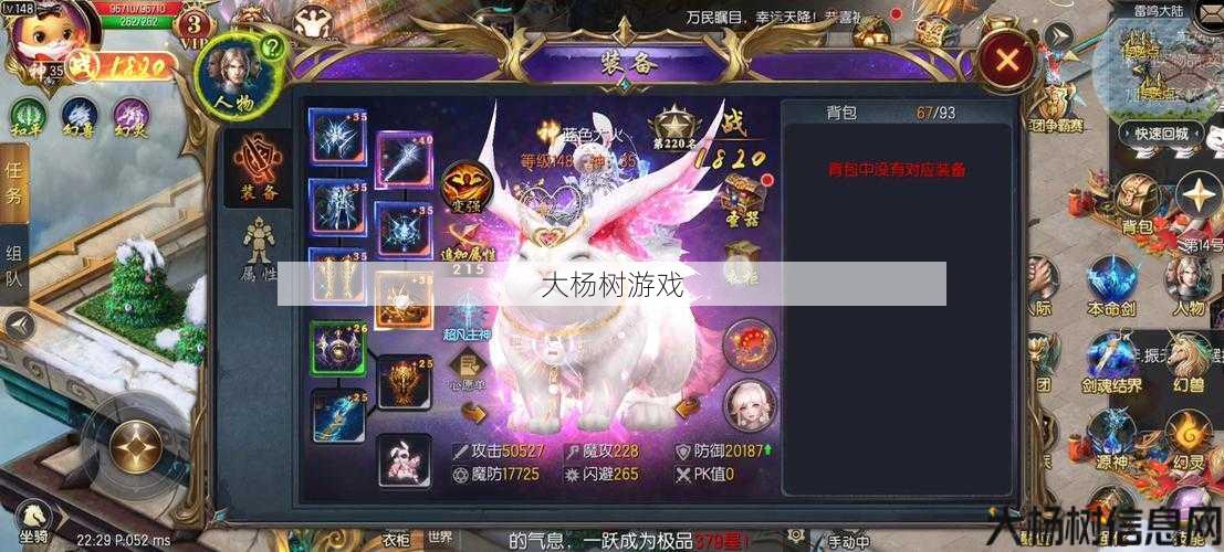 魔域怀旧版：兔子攻略新版 第2张