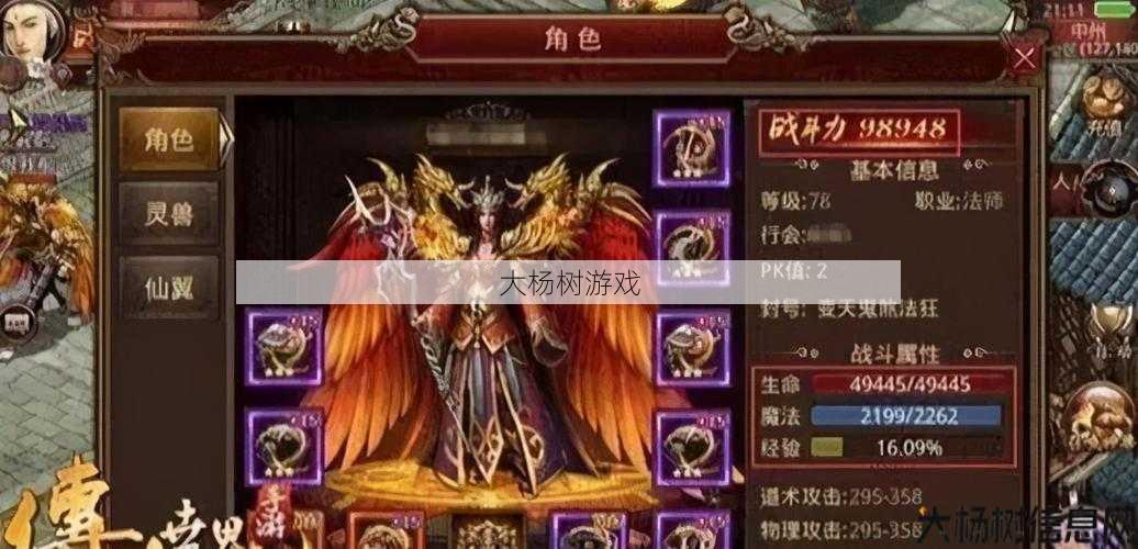 传奇世界带什么职业,传世游戏中最强职业推荐 第2张 传奇世界带什么职业,传世游戏中最强职业推荐 第2张