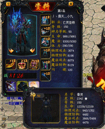 魔域怀旧版最强PK职业TOP1 第1张