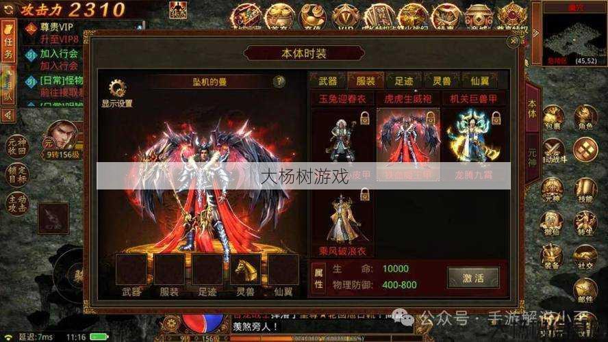 传奇世界法师职业排行图,传奇世界法师排行榜