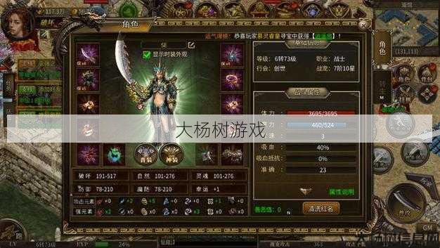 传奇世界法师职业排行图,传奇世界法师排行榜 第2张