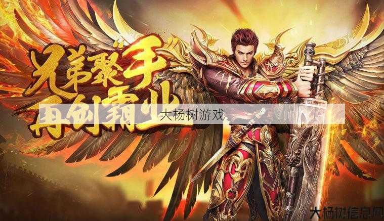 传奇世界再启程 第2张