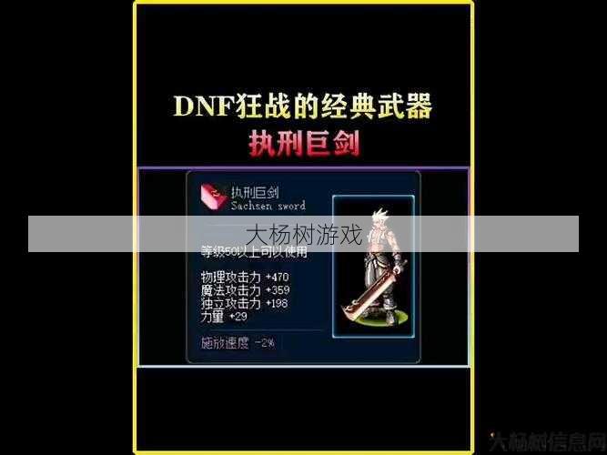 地下城狂战应该使用哪种武器? 第1张 地下城狂战应该使用哪种武器? 第1张