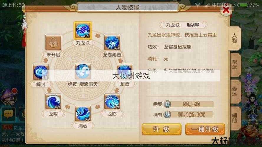 梦幻龙太子选什么门派技能,梦幻龙太子的门派技能选择! 第2张