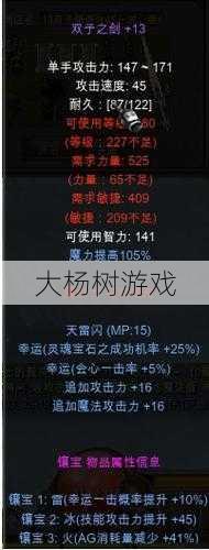 奇迹法魔武器选择什么,神奇兵器：奇迹法魔再现! 第2张