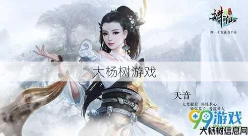 诛仙手游天音职业体验分享 第2张