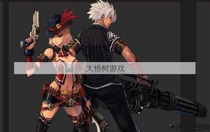 地下城神枪手中哪个职业最有趣? 第1张 地下城神枪手中哪个职业最有趣? 第1张