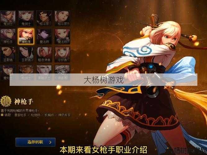 地下城神枪手中哪个职业最有趣? 第2张 地下城神枪手中哪个职业最有趣? 第2张