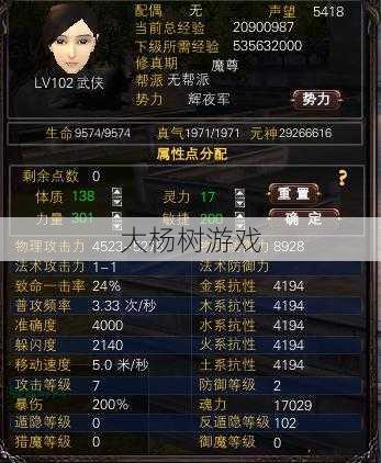 完美国际武侠加点方法攻略视频大全,完美国际武侠攻略集锦! 第2张