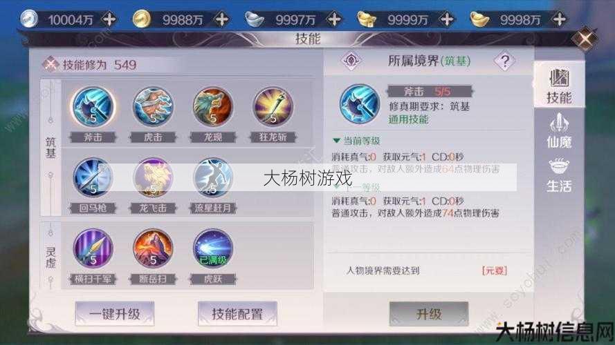 完美国际武侠加点方法攻略视频大全,完美国际武侠攻略集锦! 第1张