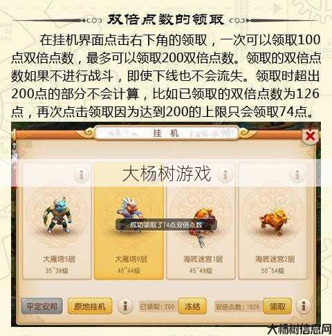 梦幻逍遥角色怎么分配点数,梦幻逍遥角色点数分配攻略!