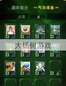 江湖医生加血量能提升攻击力吗 第2张