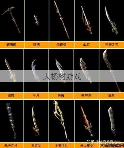 尽快清怪：传奇刺客适合使用哪种武器？ 第1张