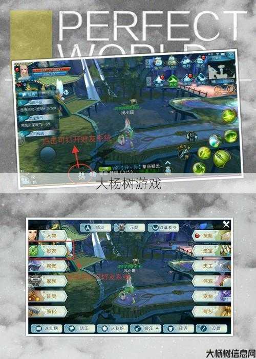 探秘诛仙手游机关密码 第1张