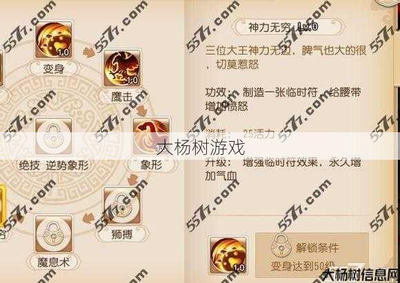 狮驼岭技能加成,狮驼岭技能提升! 第2张 狮驼岭技能加成,狮驼岭技能提升! 第2张