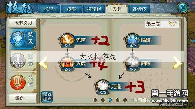 诛仙焚香必备打法技巧 第2张 诛仙焚香必备打法技巧 第2张