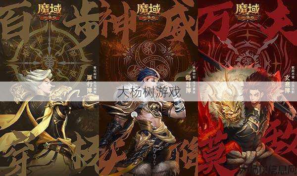 魔域怀旧版：五虎将攻略视频！ 第2张