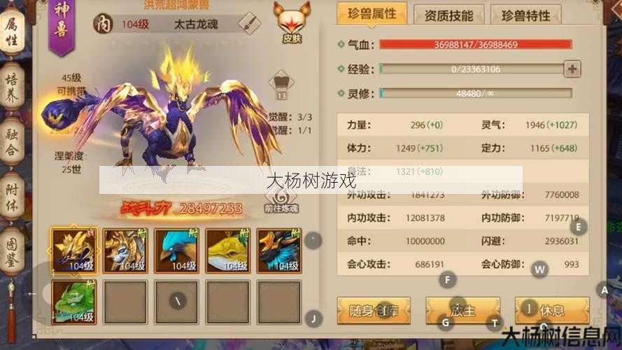 天龙八部手游职业不砸钱,玩转天龙八部手游职业攻略 第2张