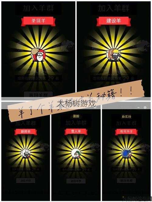 羊怎么打？破天一剑秘籍大揭秘！ 第1张