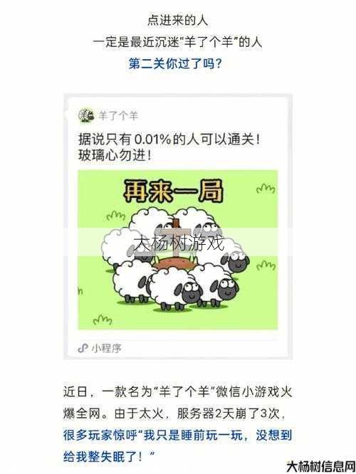羊怎么打？破天一剑秘籍大揭秘！ 第2张