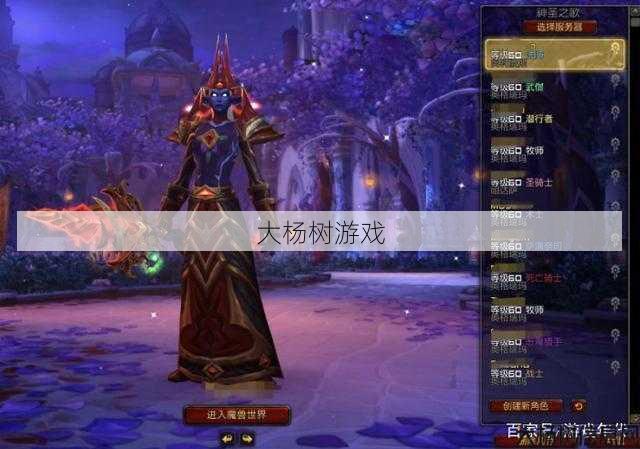 魔兽世界最好玩休闲职业,探索魔兽世界最休闲职业! 第2张