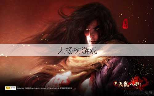 天龙八部手游职业人物壁纸,天龙八部手游职业壁纸合集) 第2张