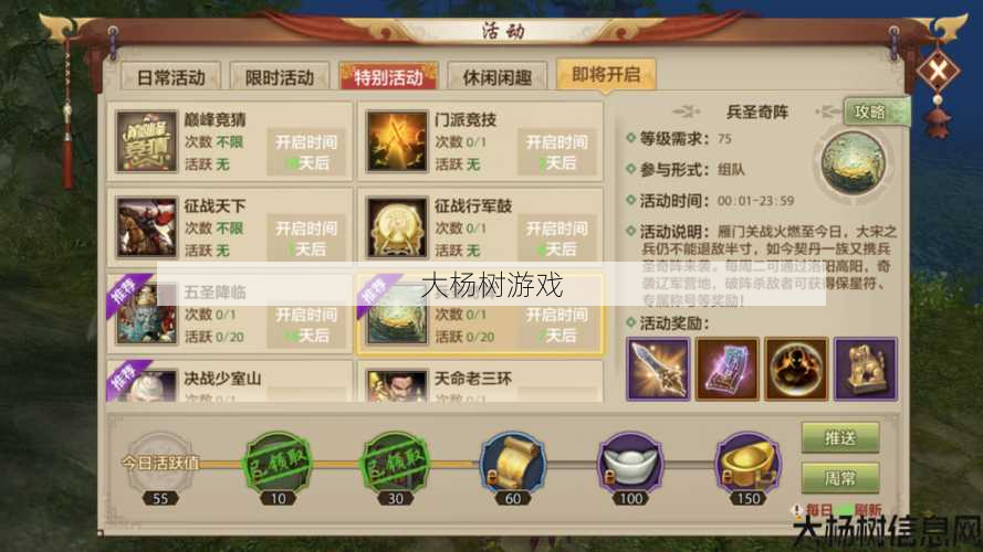 天龙八部手游紫装备,天龙八部手游紫装强化攻略 第1张