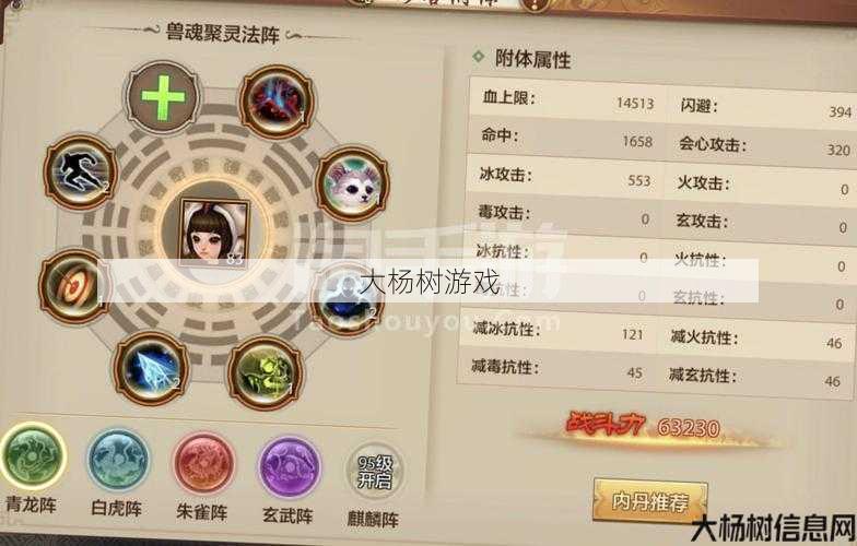 天龙八部手游紫装备,天龙八部手游紫装强化攻略 第2张