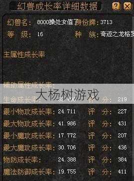 魔域怀旧版攻略：奇迹龙详解 第1张