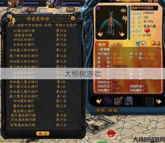 魔域怀旧版攻略：奇迹龙详解 第2张