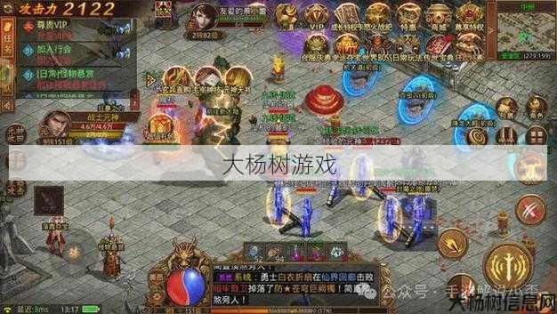 最新最全传世战士手机版入门攻略 第2张