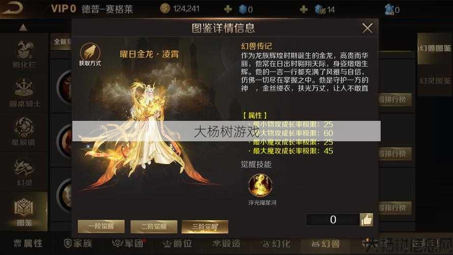 魔域千面技能搭配指南 第2张