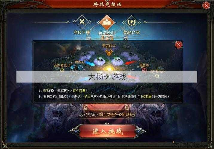 魔域战争:大厅攻略指南 第2张 魔域战争:大厅攻略指南 第2张